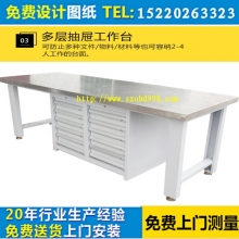 不锈钢工作台