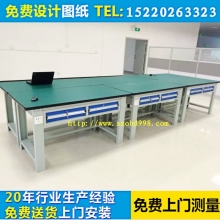 复合板工作台